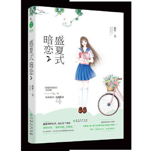 未知的道路无敌版
