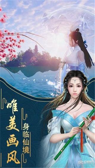 仙剑奇侠传2