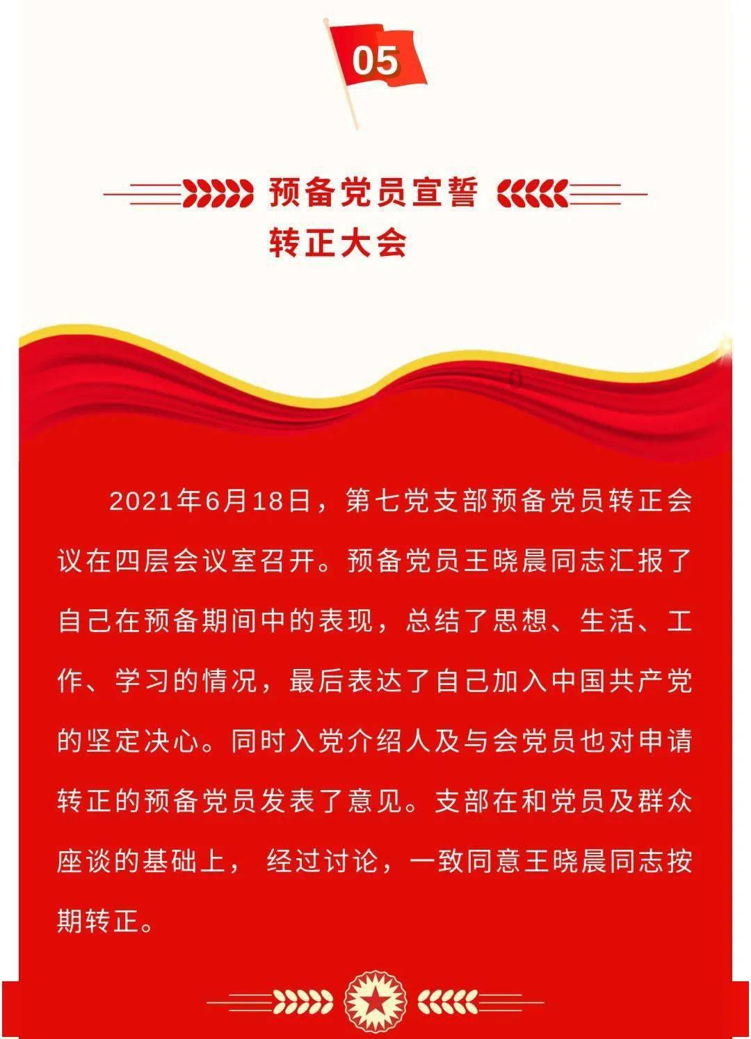 探索“党建+”抓好基层治理